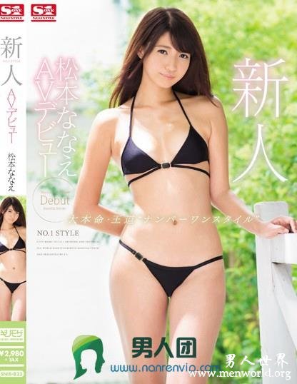 松本ななえ[松本奈奈惠]出道至今的作品番号及封面图片大全