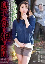 前田可奈子最新作品番号及封面图片大全