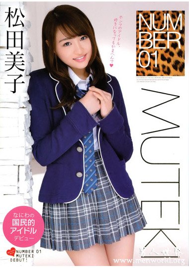 松田美子最新作品番号封面，松田美子所有作品番号图