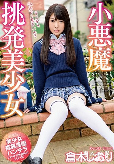 倉木しおり 最新作品番号封面，倉木しおり所有作品番号图