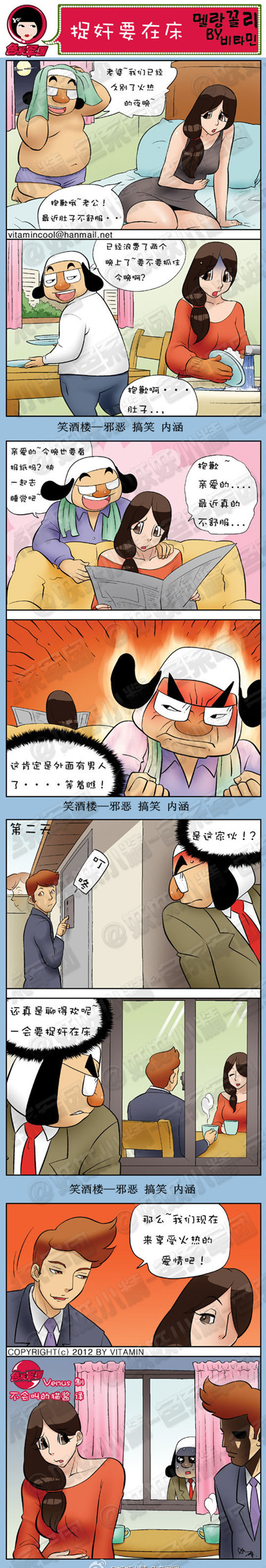 污漫画|捉奸要在床，最近肚子不舒服