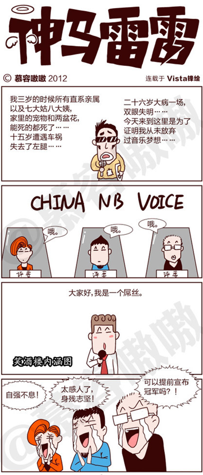 污漫画|没人比你惨