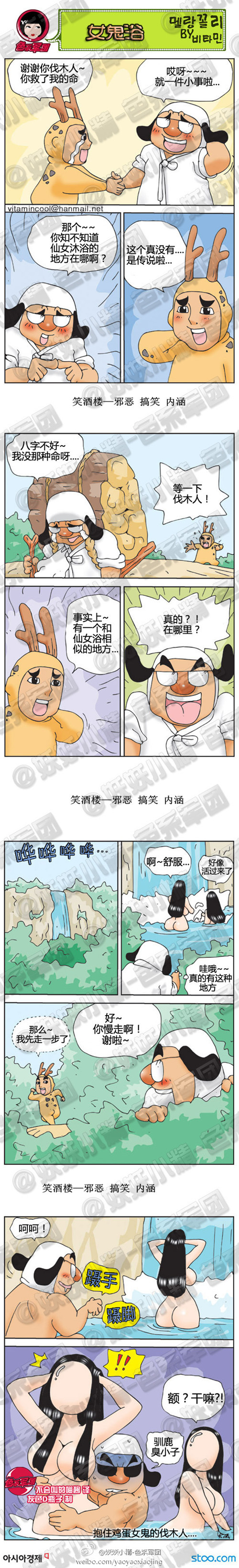 污漫画污漫画漫画之女鬼浴