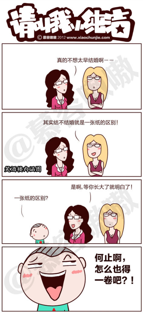 污漫画|一张纸的区别