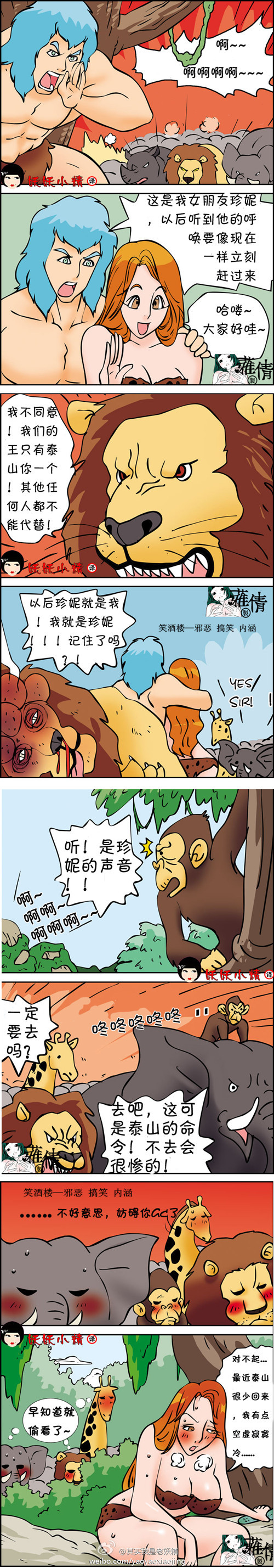 污漫画|人猿泰山，连动物也邪恶了