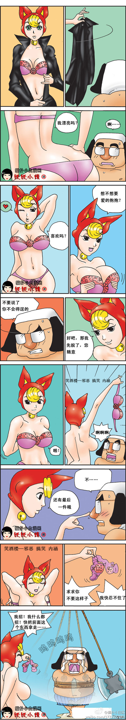 污漫画|脱衣服，这种太狠了啊