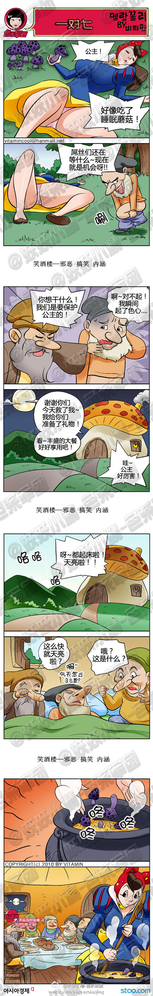 污漫画之一对七