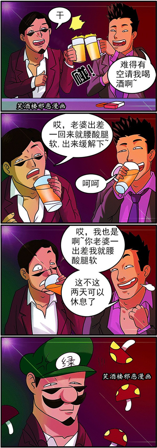 污漫画|腰酸腿软