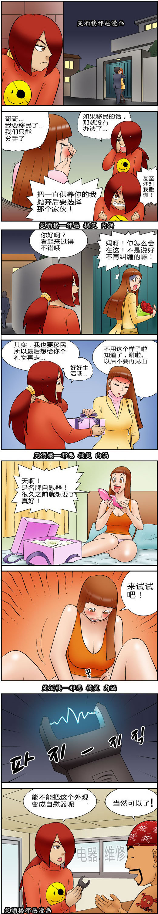 御姐18进禁污漫画