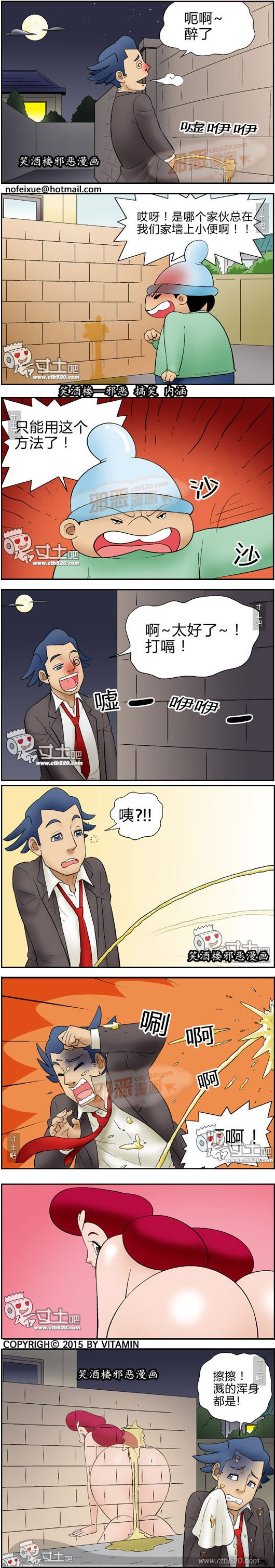 污漫画之妹妹