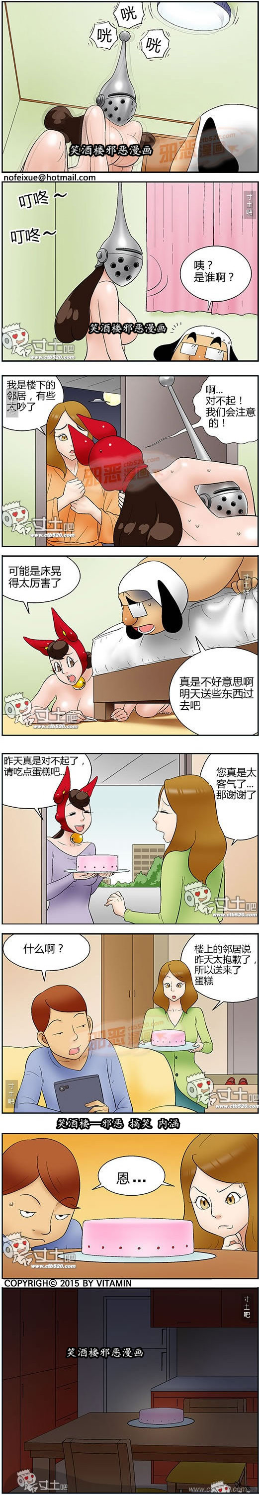 污漫画雨夜中的天使