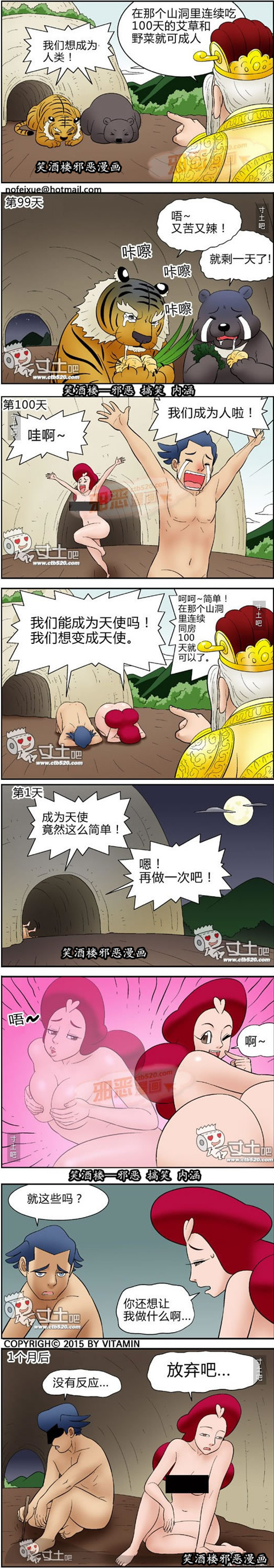 日本污漫画h全集|天使