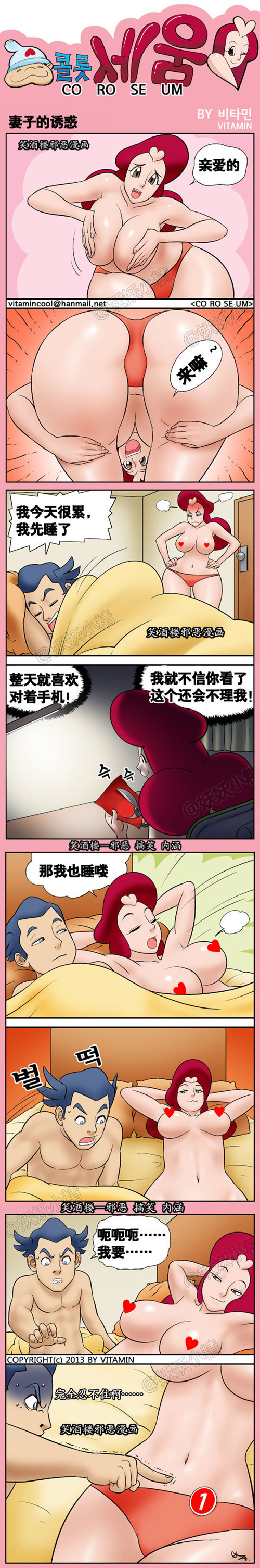 污漫画|妻子的诱惑