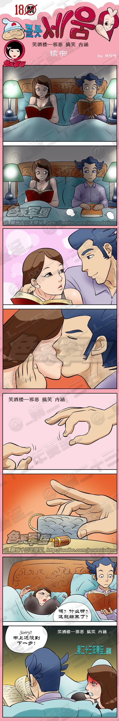 污漫画漫画|读书，这就结束了？