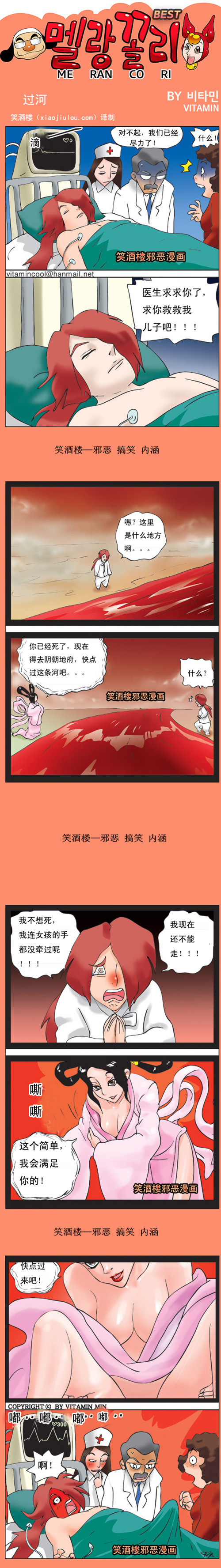 污漫画|我不想死，我连女孩手都没牵过呢