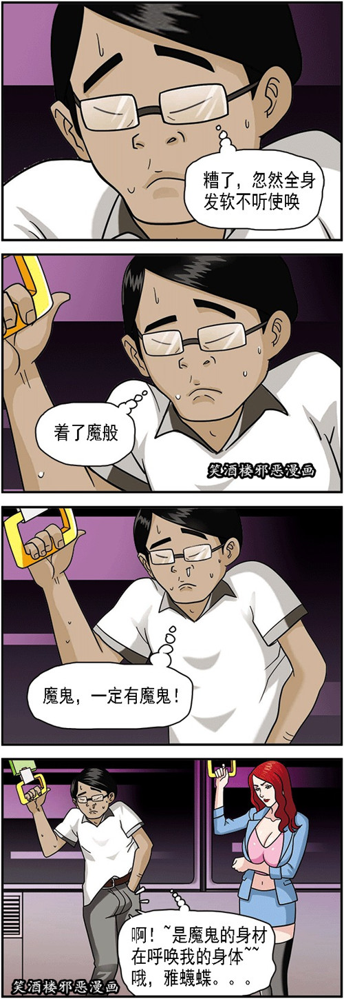 污漫画|身体突然不听使唤