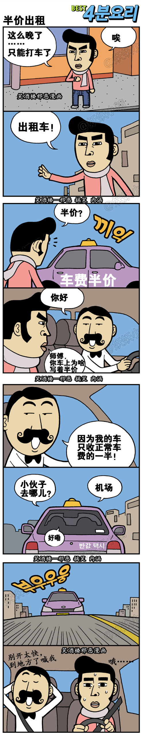 污漫画|半价出租