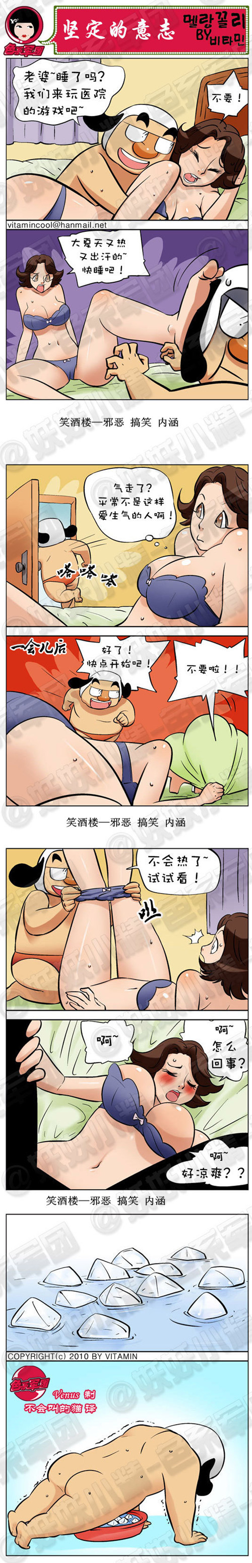 污漫画|坚定的意志，我们来玩医院的游戏吧