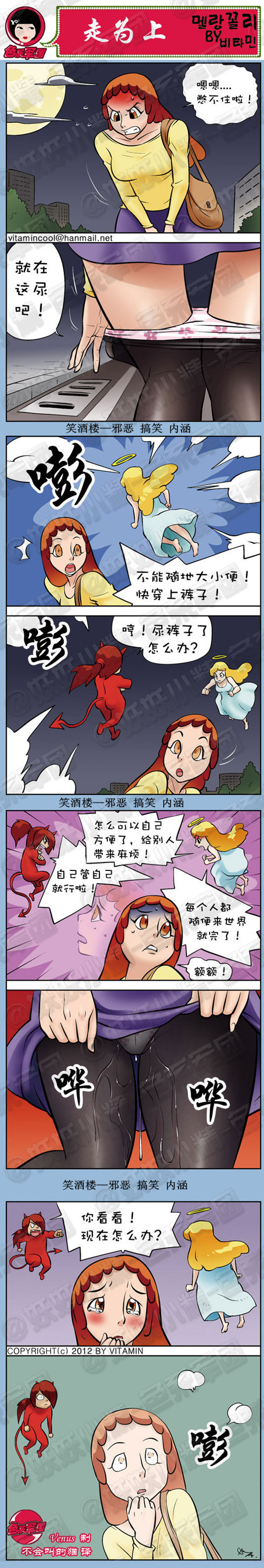 污漫画|走为上，现在该怎么办