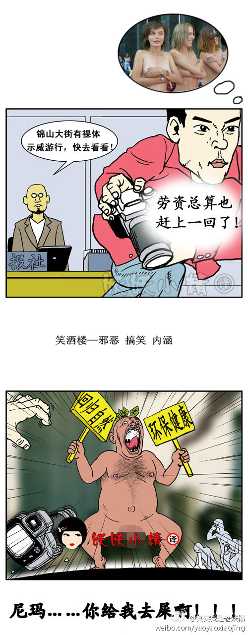 污漫画|遣送他回到自然。。