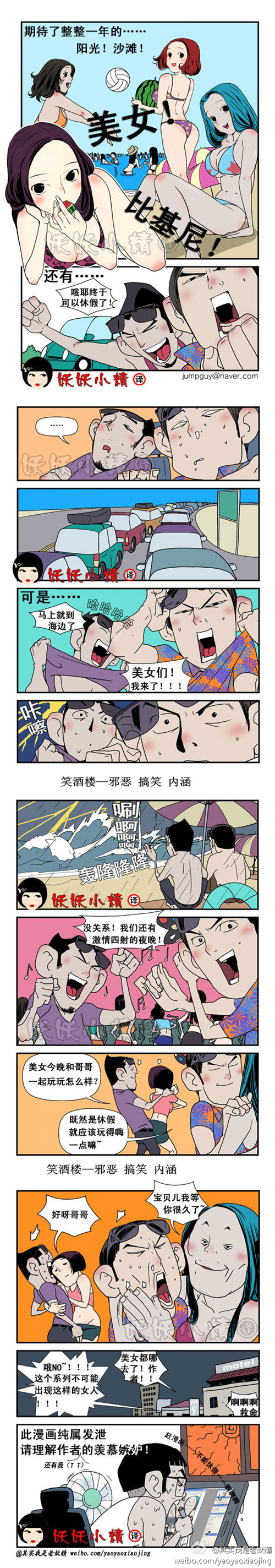 污漫画|此漫画纯属发泄