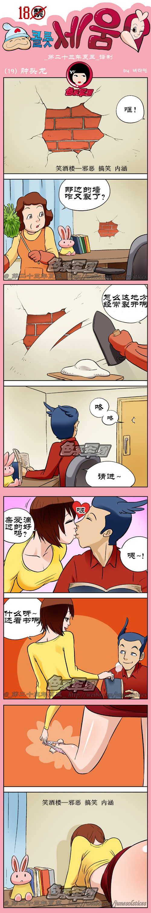 污漫画|这女的头也太厉害了啊