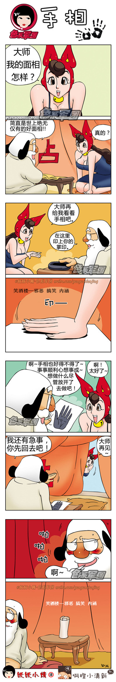 污漫画|大鼻孔系列漫画，手相