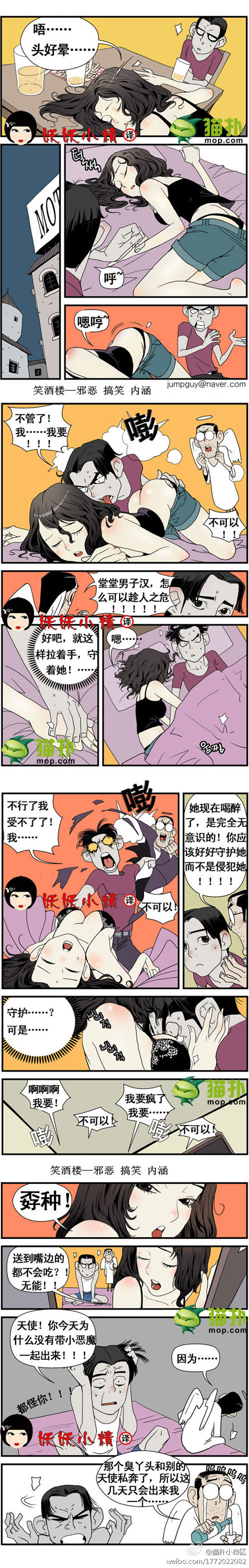 污漫画|判断力比克制力更重要