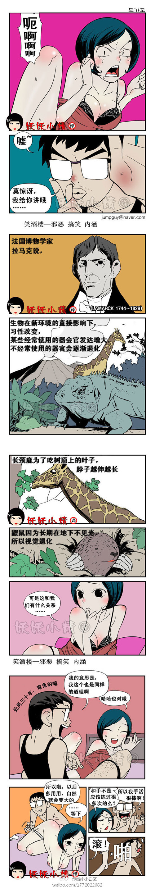 污漫画|这个逻辑很有意思啊