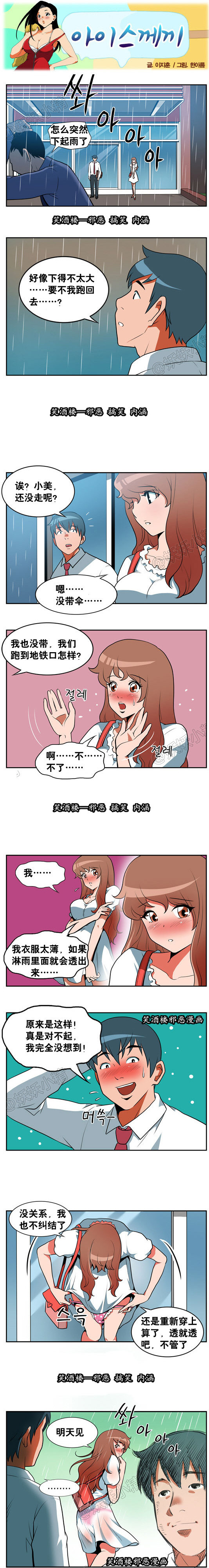 污漫画|就喜欢这样大方的女孩