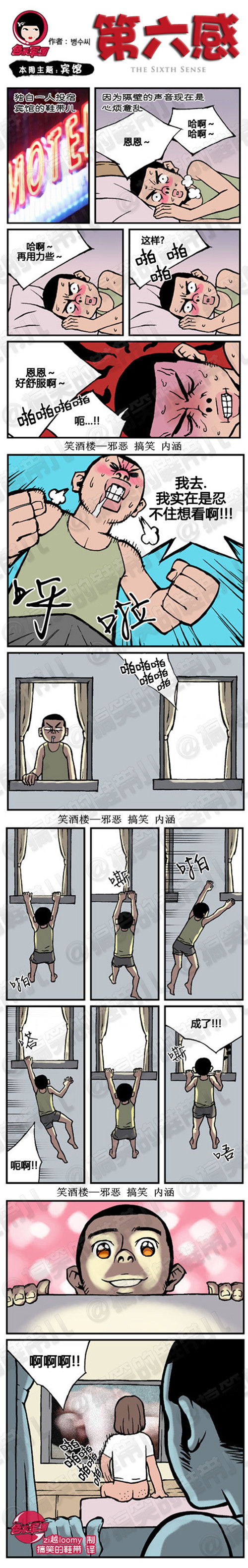 污漫画|我实在是忍不住想看啊