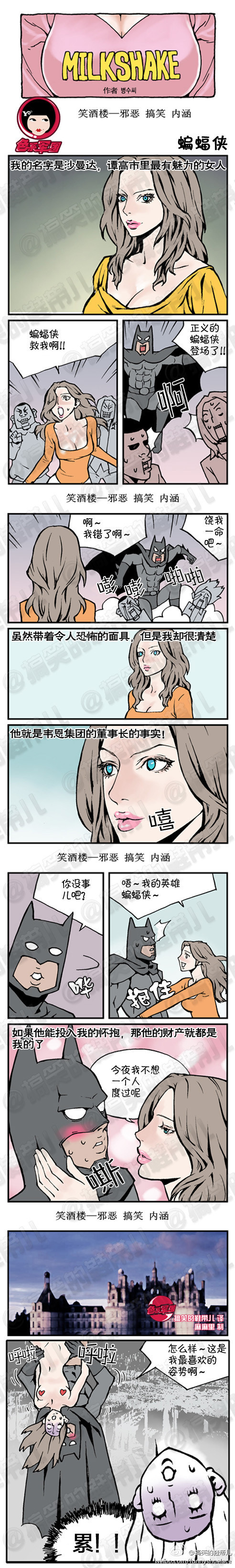 污漫画|蝙蝠侠，这是我最喜欢的姿势