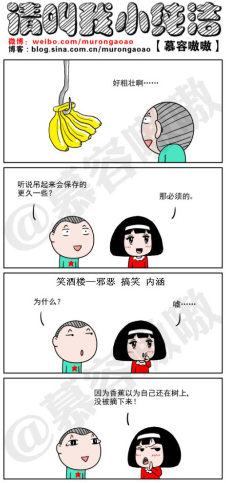 污漫画|香蕉保存久一些的方法