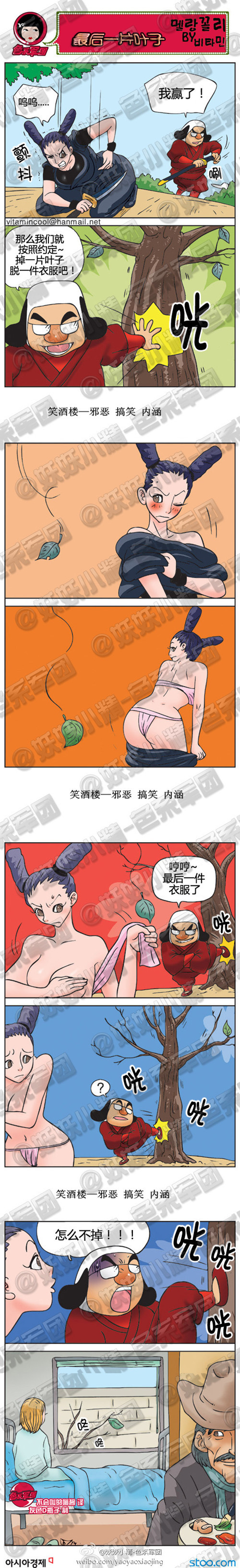 污漫画|最后一片叶子，怎么不掉