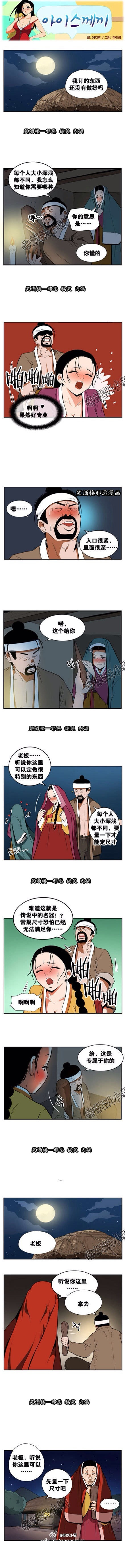 污漫画|私人订制