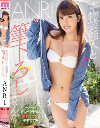 (MIDE-428)本物芸能人と筆下ろししませんか？ ANRI