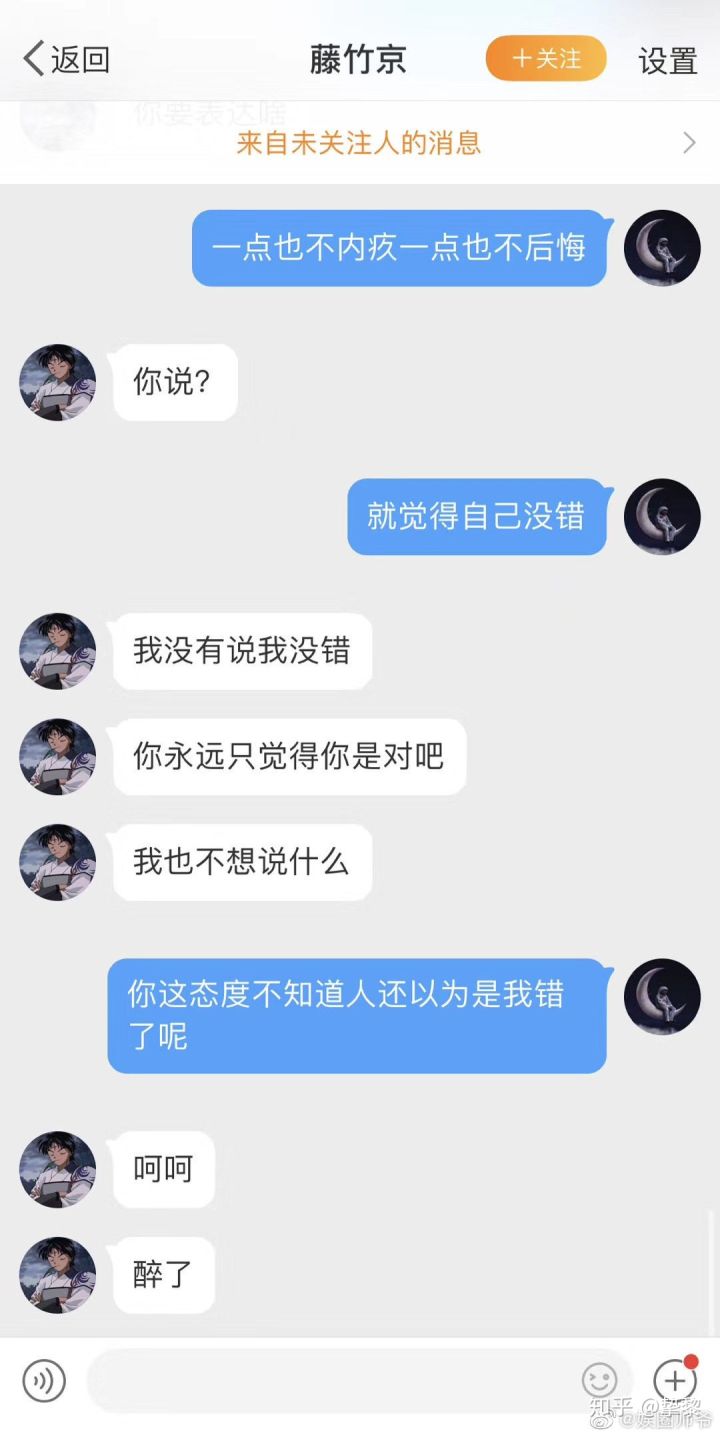 藤竹京pua女生导致自杀是真的吗？