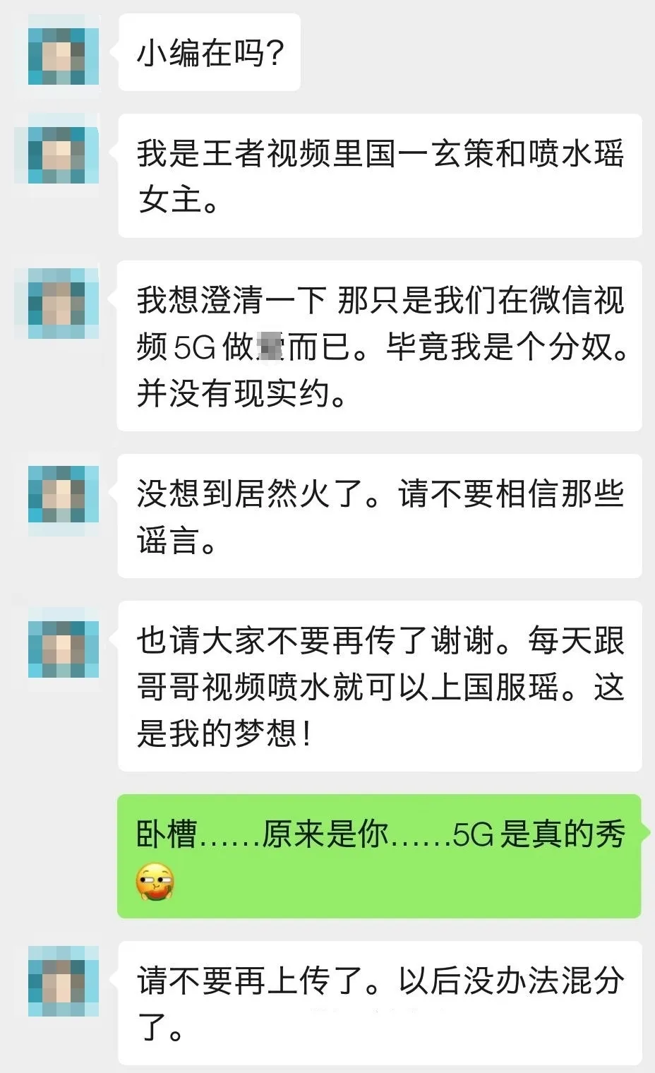 国服喷水瑶vs国服玄策是什么梗？