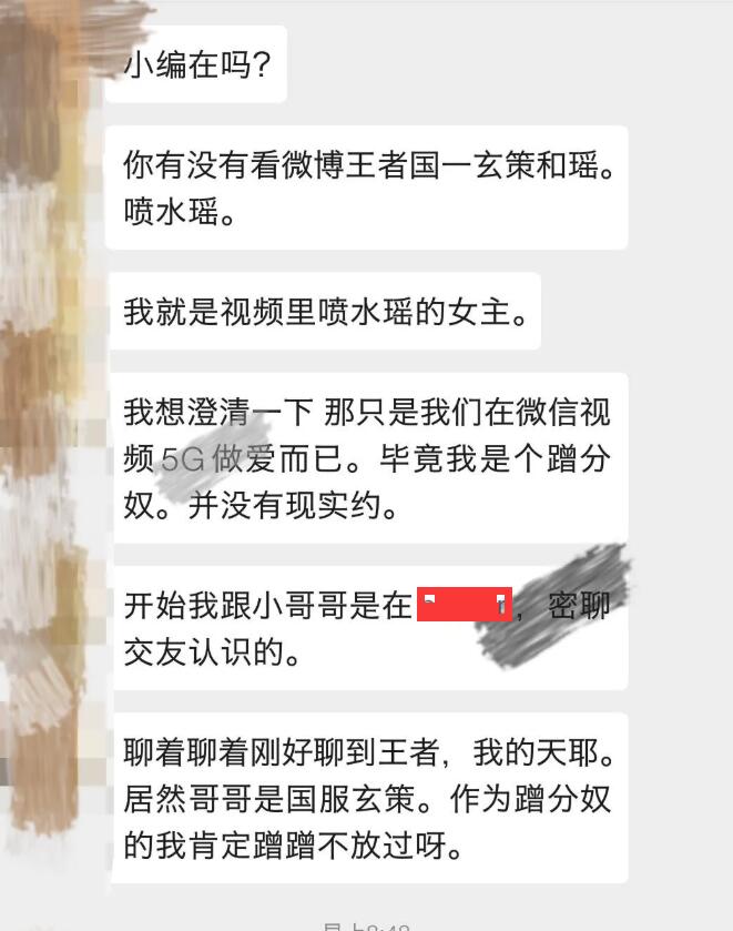 国服玄策喷水瑶百度云 ​绿茶瑶女主是谁？