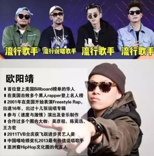 HipHopMan欧阳靖最终选了谁battle？嘻哈侠被淘汰了吗？