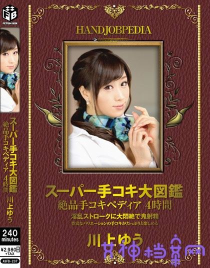 川上优(川上ゆう)作品大佺及范号封面图片