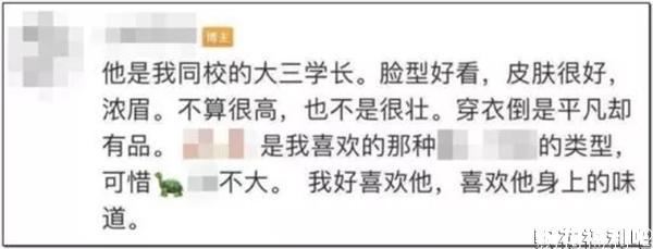 微博名为“小姆苟呢”的女大学生将卖Y日记发布网络[福粒]