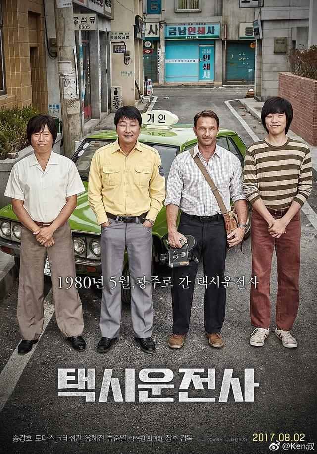 《出租车司机》豆瓣评分9.3，又一部韩国现象级电影来了！