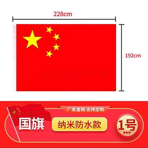 中国统一后用新国旗吗_2050年的中国国旗