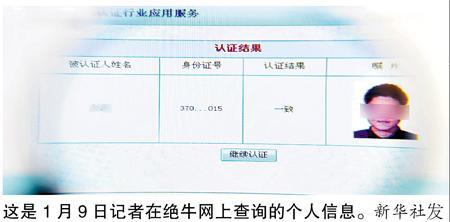 党员网上查询入口_根据身份证号查询党员