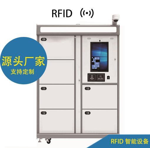 福建高频rfid智能档案柜用途_广东加工rfid不干胶厂家哪家好