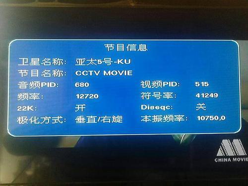 138亚太5号免费节目_亚太5号109个台节目表