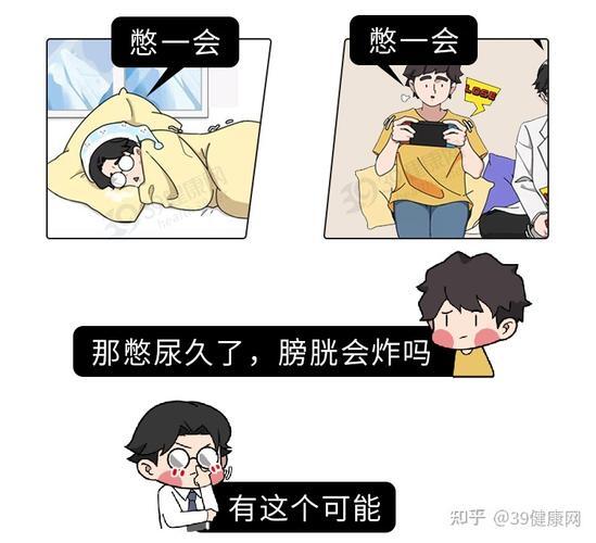 给水里放利尿剂不能尿的故事_男生憋尿快崩溃的时候知乎男生