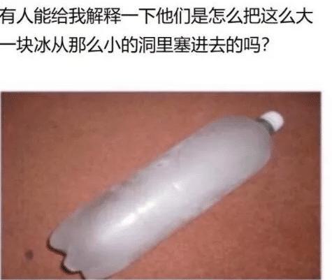 用冰块和棉签玩哭自己_前锁后塞