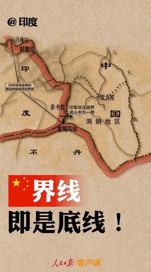 中国印度谁领土吃亏了_中国拿回了藏南多少领土